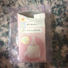 新品未使用 紙パック用乳首 アイクレオ 麦茶 ジュースに使用可の画像