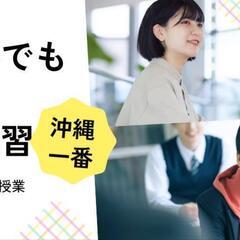 ひと冬でも別人～冬期講習2025〜奇跡を叶える予備校・学習塾、横濱学院
の画像