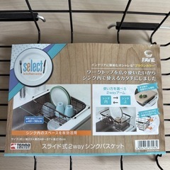 【新品未使用】天馬 シンク用 スチール 水切りかご  ブラウン 伸縮タイプ 皿立て 水切りラックの画像
