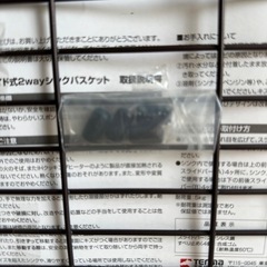 【新品未使用】天馬 シンク用 スチール 水切りかご  ブラウン 伸縮タイプ 皿立て 水切りラックの画像