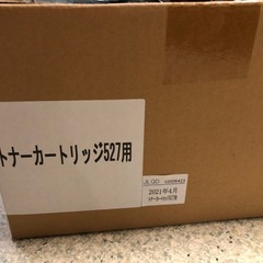 トナーカートリッジ527再生2点