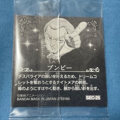 プリキュア　オールスターズウエハース　シール　シークレット　ブンビーの画像