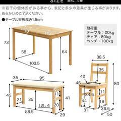 ダイニングテーブルの画像