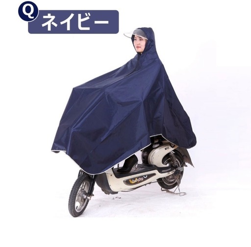 電動自転車