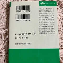 ちょっといい話 隣りの夫婦の画像