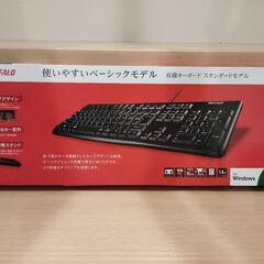 【BUFFALO】使いやすいベーシックモデル　有線キーボード　スタンダードモデルの画像