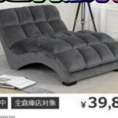 【急募】27日28日限定高級家具 ソファベッドの画像