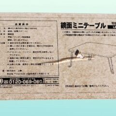 YAMAZEN　天板鏡面仕上げ 折り畳みミニテーブル　値下げ再投稿の画像