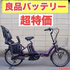 受付中}?⭐️超特価⭐?電動自転車 ヤマハ 20インチ 子供乗せ アシスト 中古
