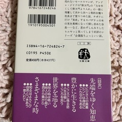読むクスリ 16 上前淳一郎の画像