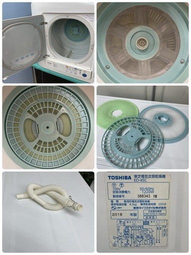 R421 ☀️ ジモティー限定価格！ TOSHIBA 衣類乾燥機 （4.5㎏）18年製 ED-45C ⭐ 動作確認済 ⭐ クリーニング