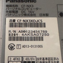 パナソニックCF-NX3 i3  6GB 320GBの画像