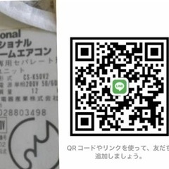 エアコン貰って下さい。National  1993年製、
冷房専用エアコン　型番cs-k50v2　
200v  の画像