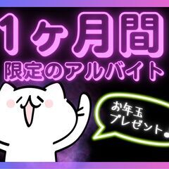 空いてるときに稼げる♪1ヶ月のド短期農家さんのお手伝いで時...