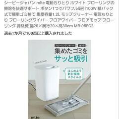 ゴミ吸い機の画像