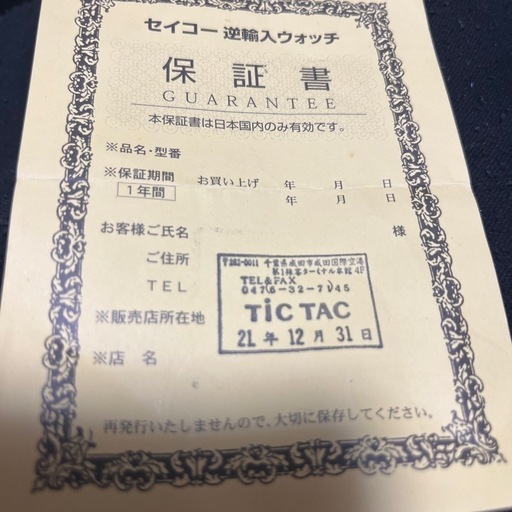 腕時計 SEIKO 7192-OCFO