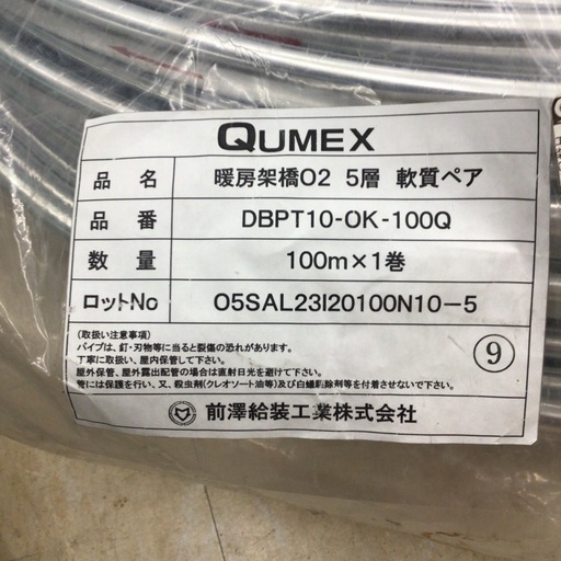 【中古】【店頭引取限定】QUMEL QXPEPT10A10Q 22000円