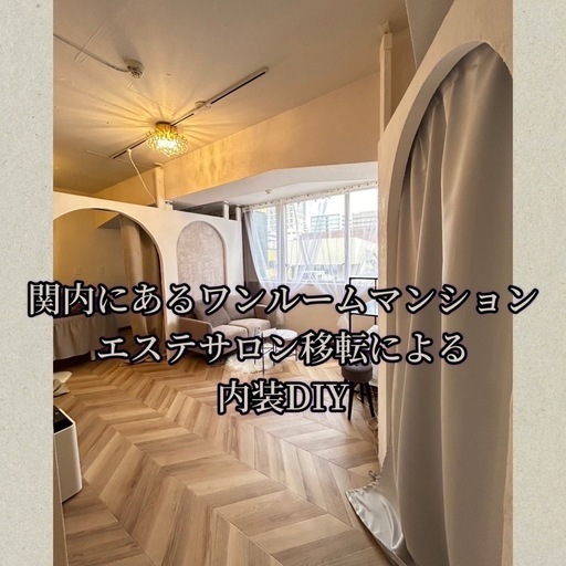 DIY依頼受け付けてます?個人、店舗　物作り