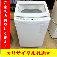 T1202　アクア　洗濯機　AQW-V8P　8㎏　送料B　札幌　リサイクルれお　すすきの店