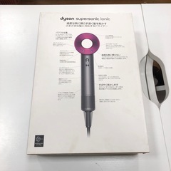 ダイソン　　ドライヤーの画像