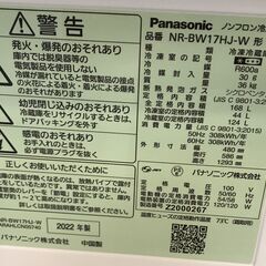 【ジャングルジャングル岸和田店】冷蔵庫 Panasonic パナソニック NB-BW17HJ-W 2022年製 ホワイト 南大阪 岸和田 貝塚市 泉佐野市 高石市 泉大津市 和泉市 忠岡町 熊取町の画像
