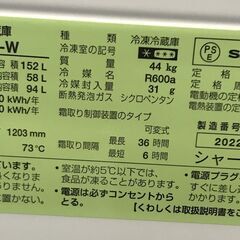 冷蔵庫  SHARP　シャープ　SJ-GD15H　2022年製　ホワイトの画像
