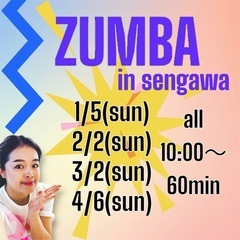 仙川朝活ZUMBA