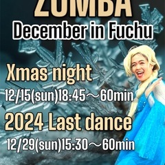 府中de ZUMBA