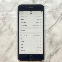 【新品バッテリー】iPhone8 SIMフリーの画像