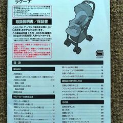 ベビーカー　アップリカの画像