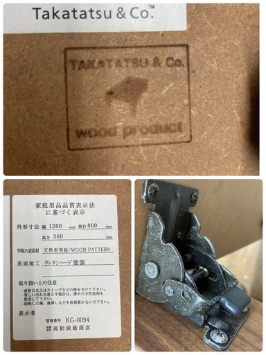 S783 ⭐高松辰雄商店 TAMATSU 折り畳みテーブル 幅120cm USED