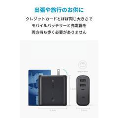 Anker モバイルバッテリー