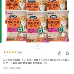 ニャンとも清潔トイレ  脱臭・抗菌チップ小さめの粒 2.5L×6個入