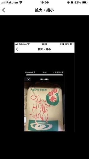 新米30kg玄米