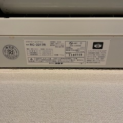 (売約済み)エアコン2.2kの画像