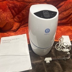 アムウェイ　esp ring浄水器Ⅱ