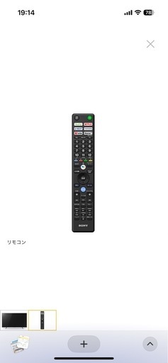 SONY55インチ４Kテレビ
