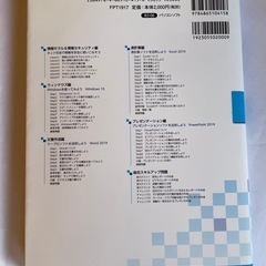 情報リテラシーの画像