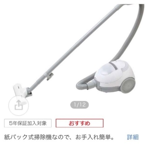 掃除機