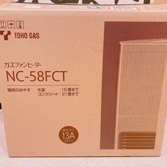 ガスファンヒーター