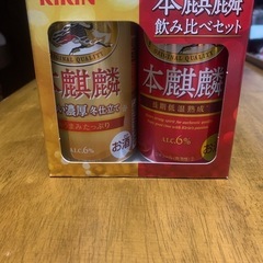 ビールセットご希望であれば、おまけ付きの画像