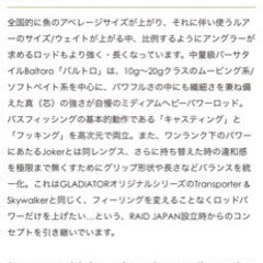 グラディエーターアンチ　バルトロ