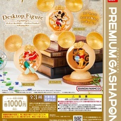 【新品】　ディズニーデスクトップフィギュア　プーさん　プレミアムガチャ　カプセルトイ③の画像