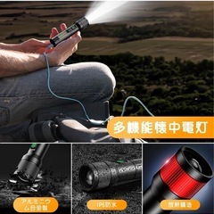 充電式多機能懐中電灯　の画像