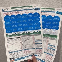 うるのんシール44枚