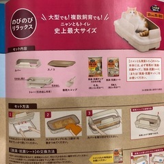 猫用トイレ　
