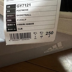 adidasスニーカー25cm新品の画像