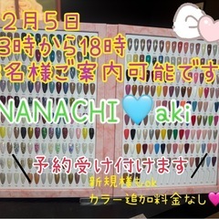 名護市ネイルサロンNANACHI