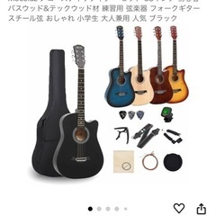 初心者向け　ギター【セール中】