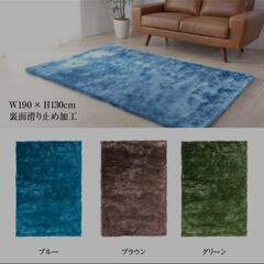 ラグ マット シャギー カーペット 130×190cmお洒落 RG-23の画像